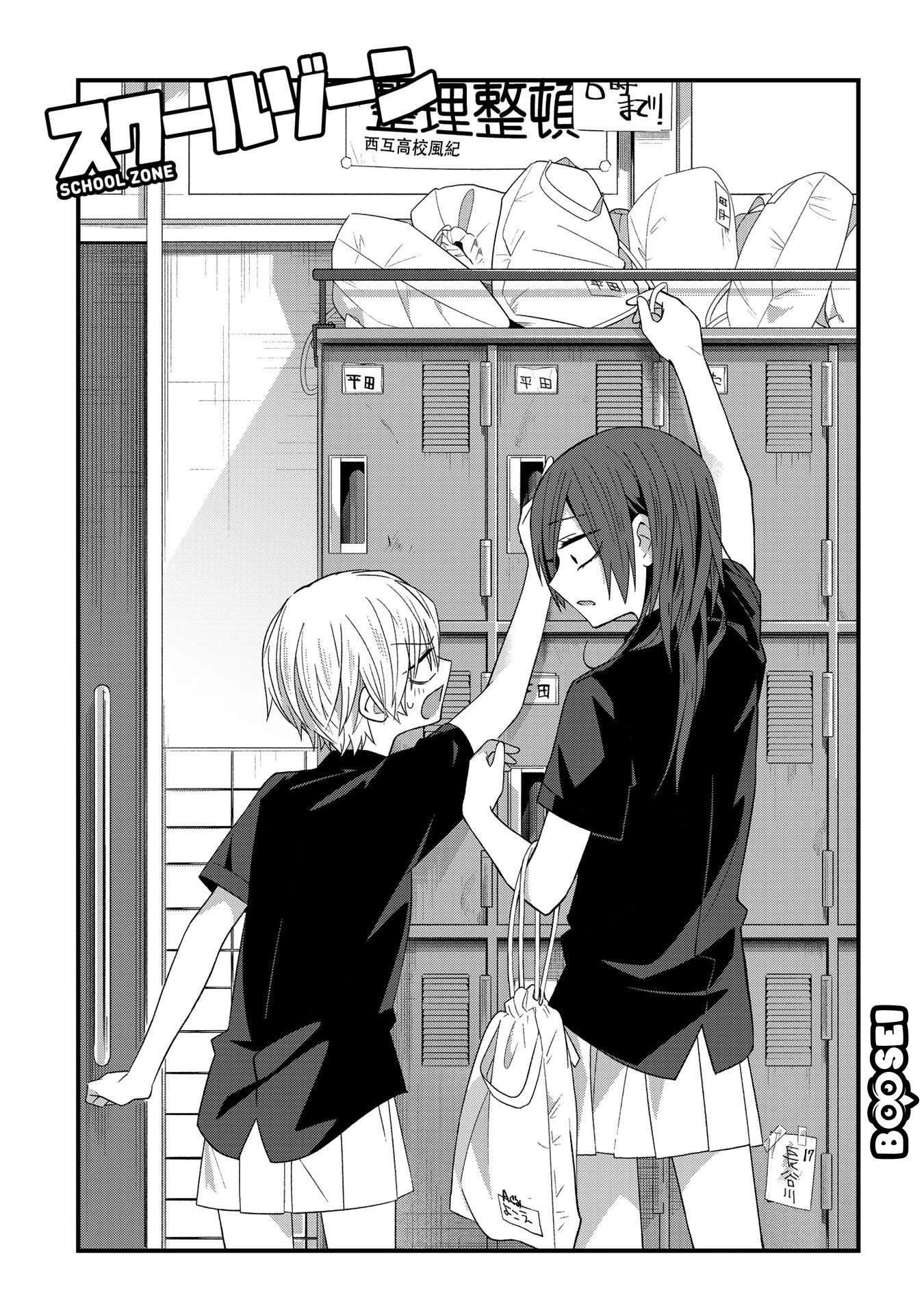 School Zone (Ningiyau) Chapter 22 Image 1