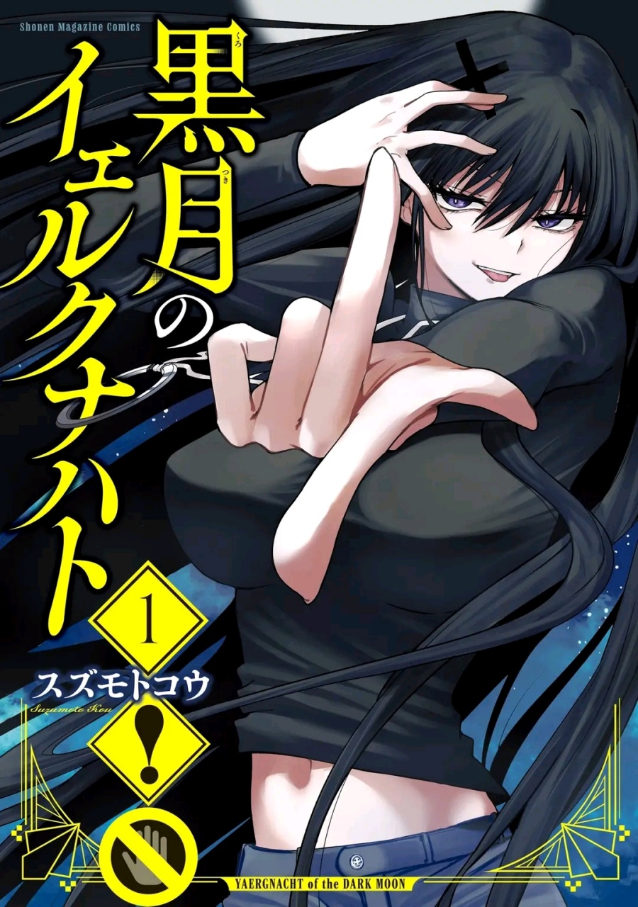 Kurotsuki no Yaergnacht Chapter 02.2 Image 25