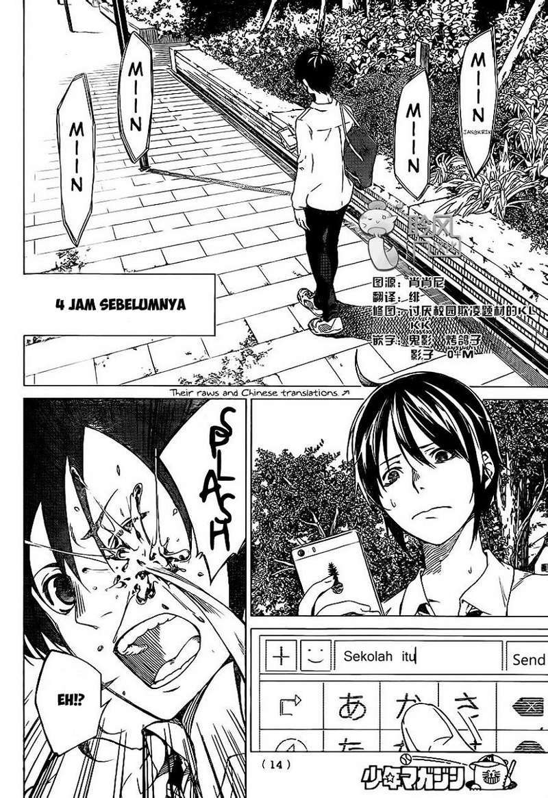 Rengoku no Karma Chapter 1 Image 4