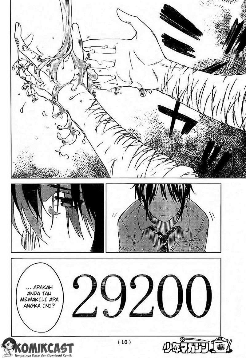 Rengoku no Karma Chapter 1 Image 8