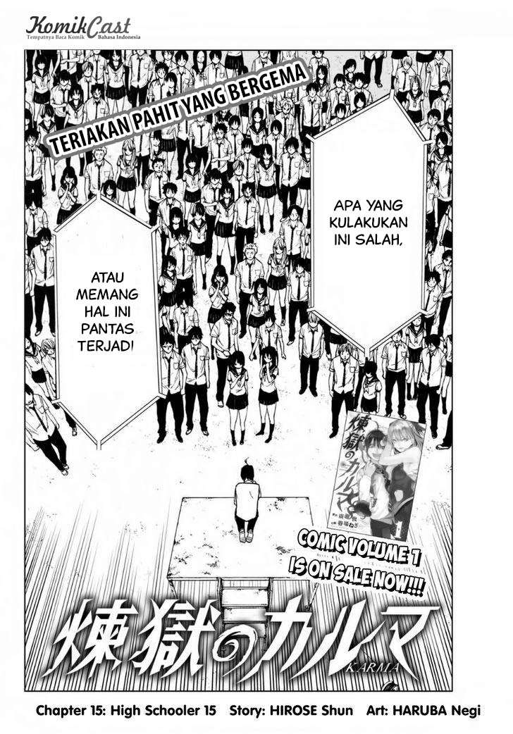 Rengoku no Karma Chapter 15 Image 2