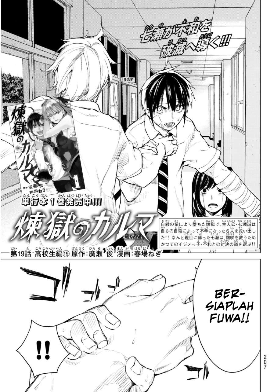 Rengoku no Karma Chapter 19 Image 1