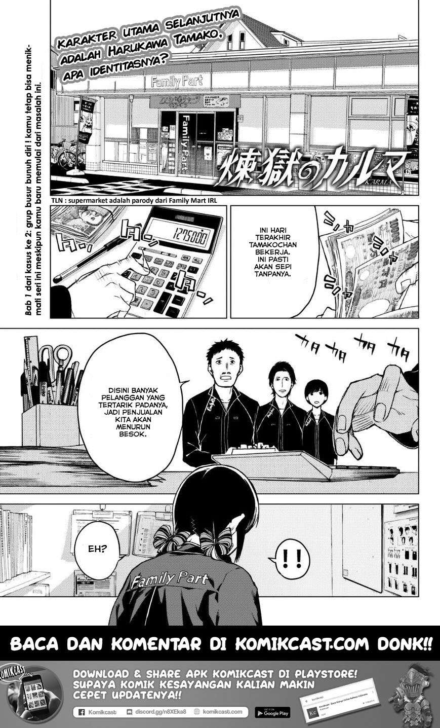 Rengoku no Karma Chapter 21 Image 1