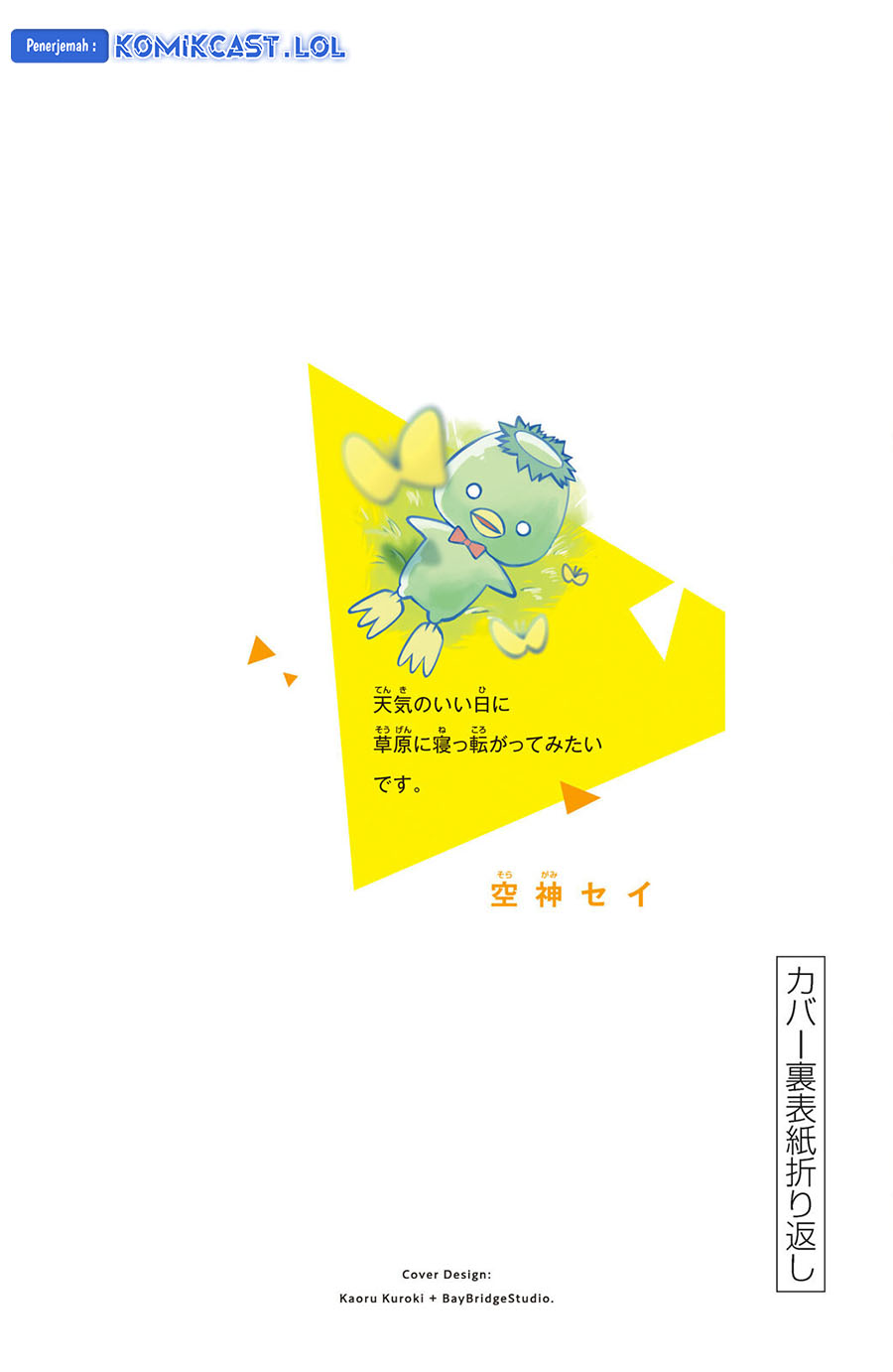 Nijuu to Seijuu Chapter 08 Image 48