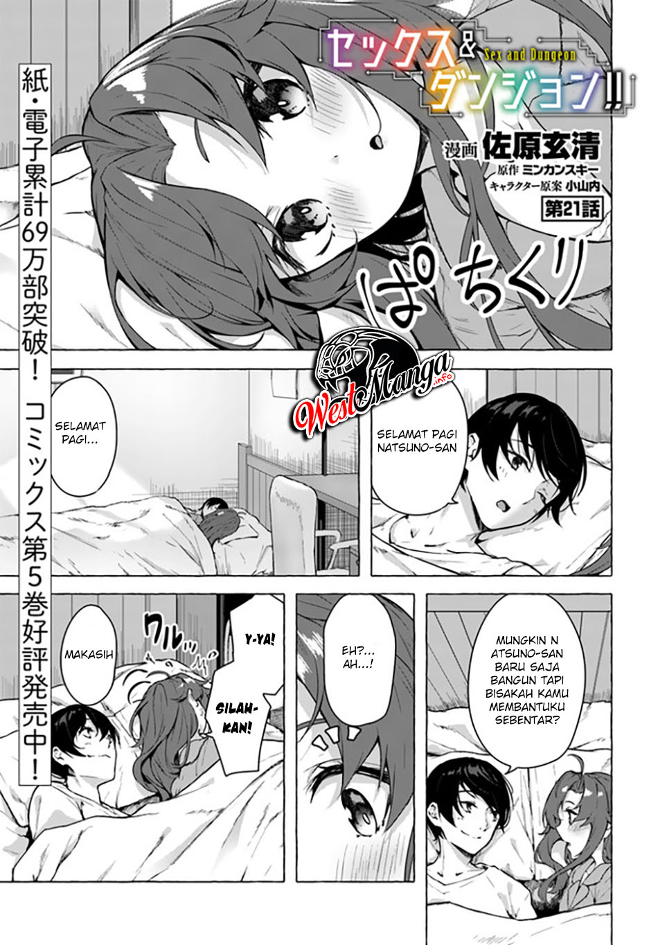 Sekkusu and danjon! ~ Wagaya no chika ni, H kaisū = reberu no danjon ga shutsugen shita! Chapter 21. Image 1