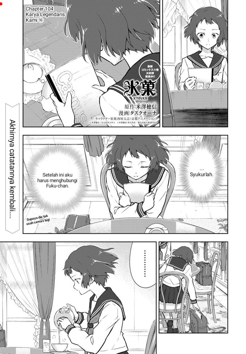 Hyouka Chapter 104 Image 0