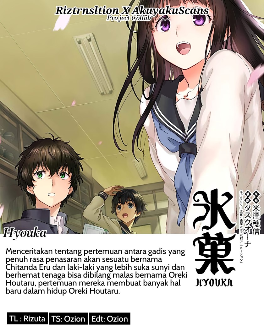 Hyouka Chapter 110 Image 0