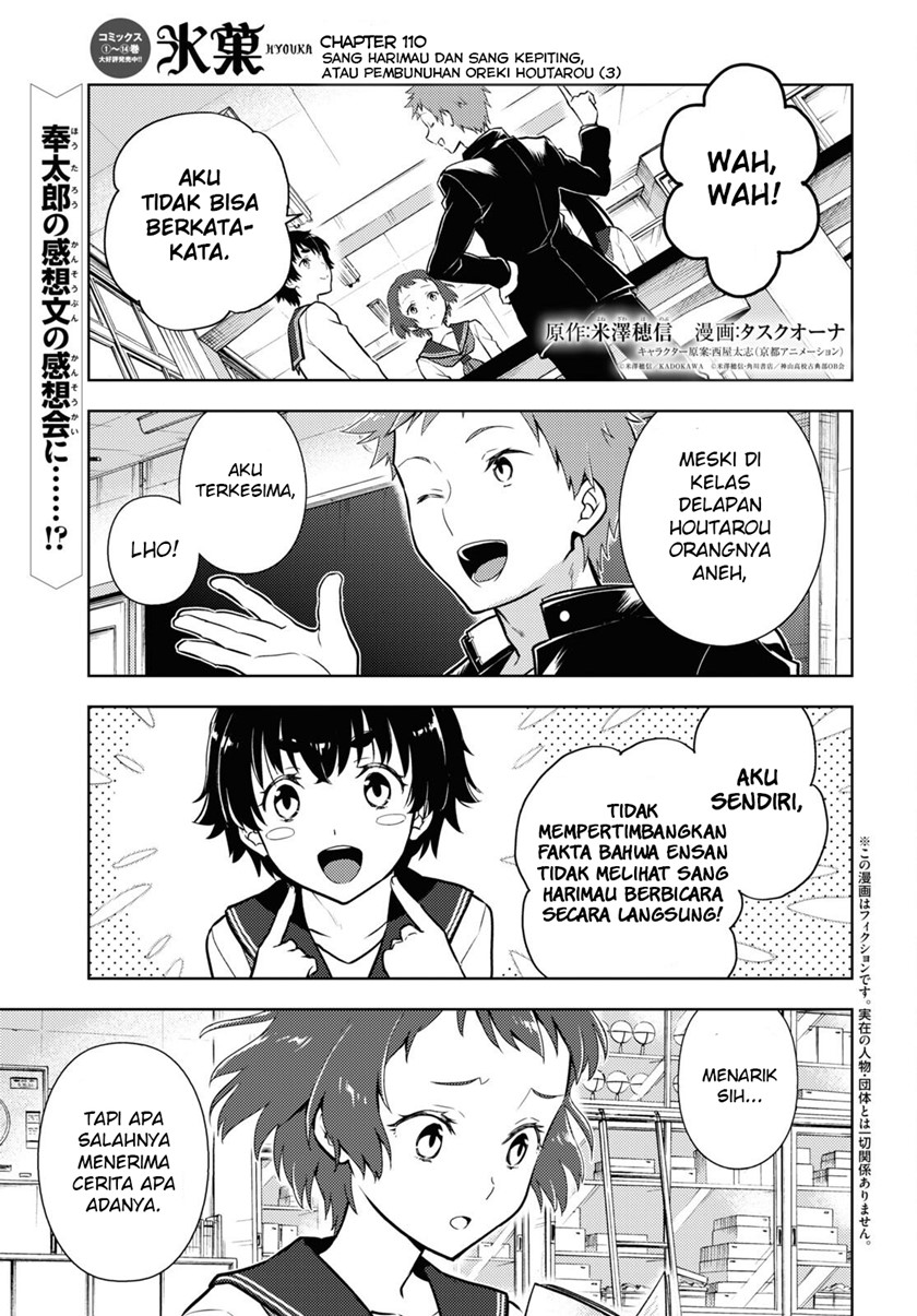 Hyouka Chapter 110 Image 1