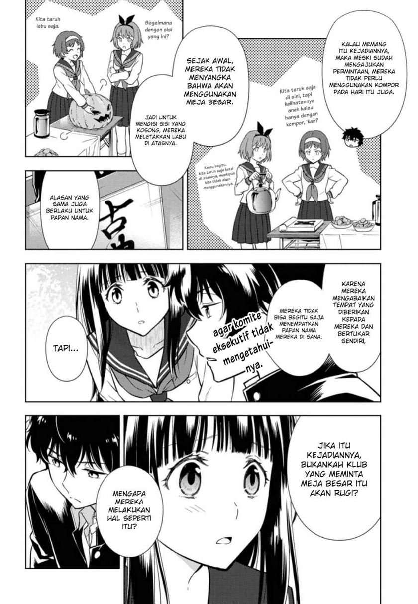 Hyouka Chapter 80 Image 5
