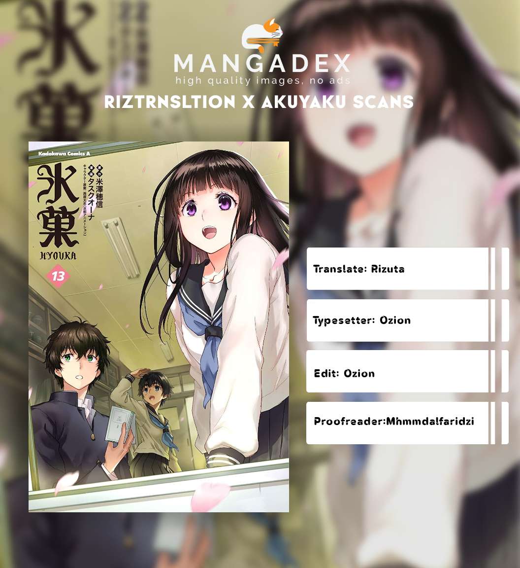 Hyouka Chapter 81 Image 1