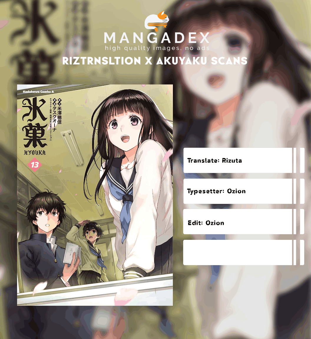 Hyouka Chapter 86 Image 0