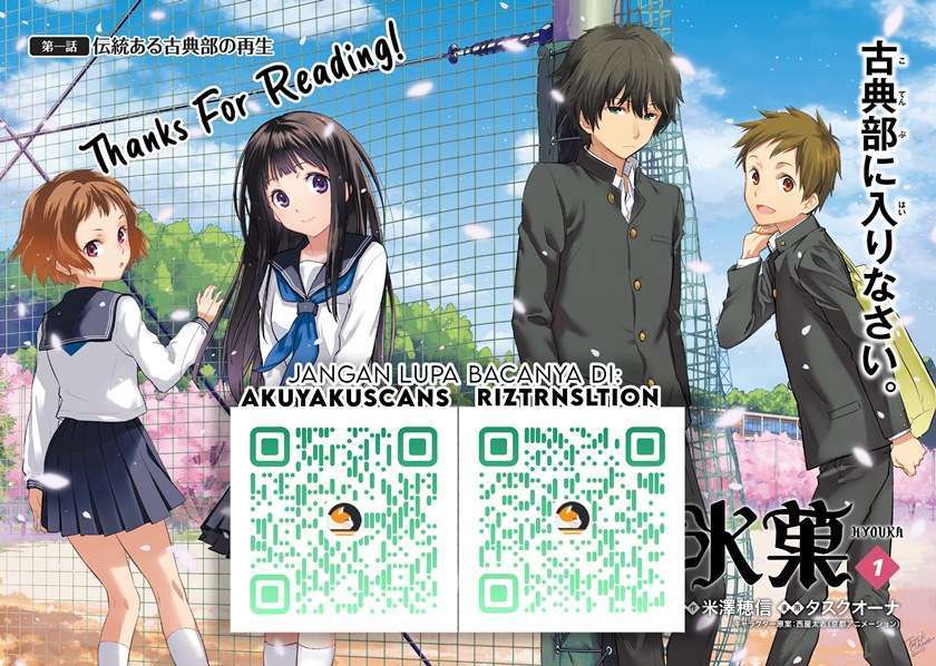 Hyouka Chapter 90 Image 1