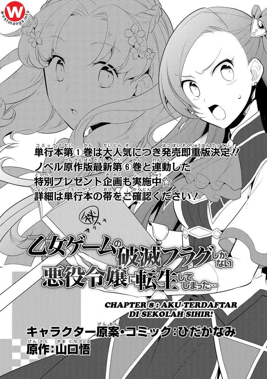 Otome Game no Hametsu Flag shika nai Akuyaku Reijou ni Tensei shite shimatta… Chapter 08 Image 4
