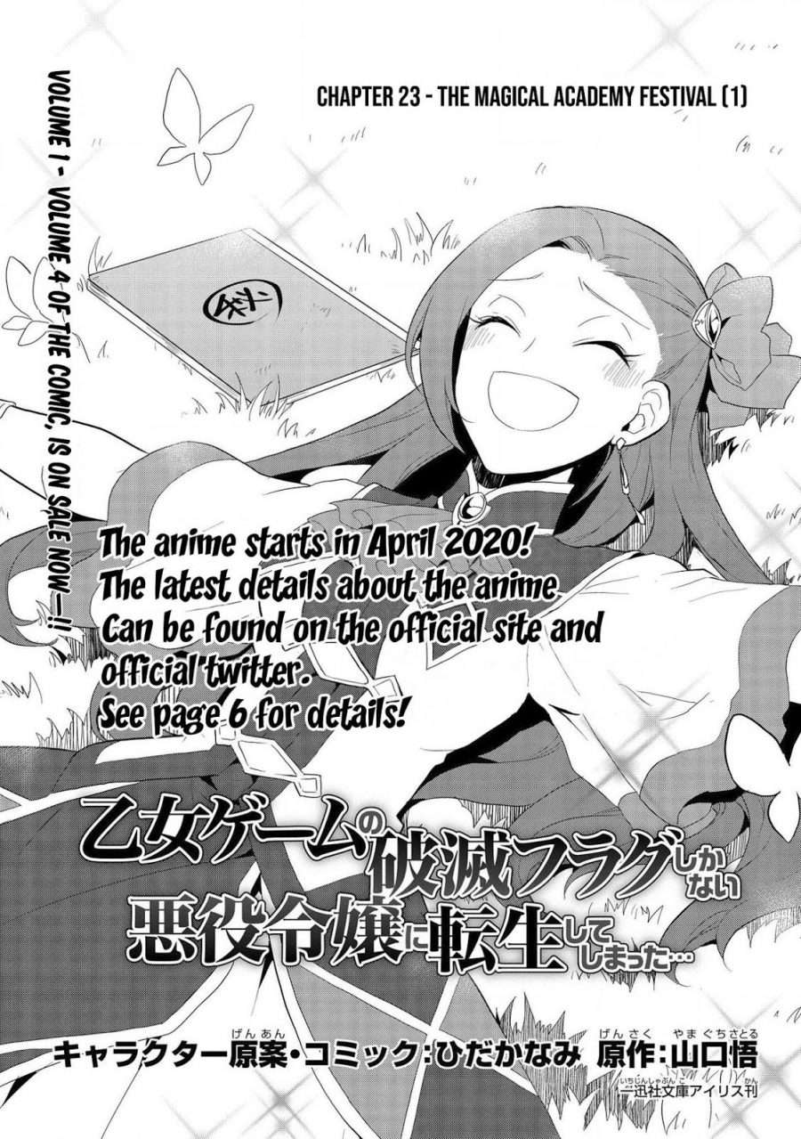 Otome Game no Hametsu Flag shika nai Akuyaku Reijou ni Tensei shite shimatta… Chapter 23 Image 1