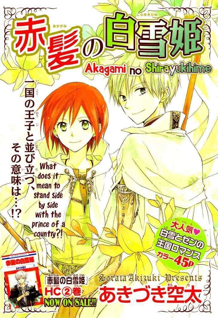 Akagami no Shirayukihime Chapter 10 Image 1