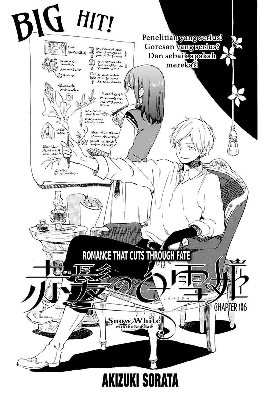 Akagami no Shirayukihime Chapter 106 Image 1