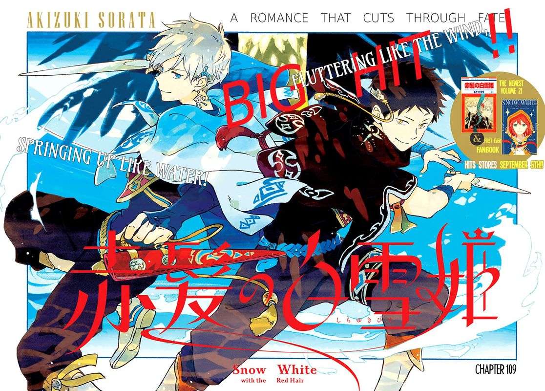 Akagami no Shirayukihime Chapter 109 Image 1