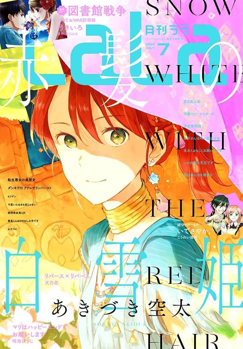 Akagami no Shirayukihime Chapter 116 Image 1