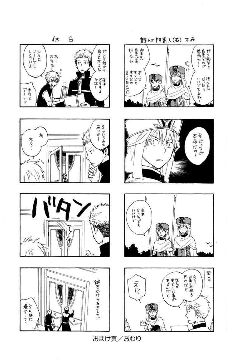 Akagami no Shirayukihime Chapter 12 Image 47