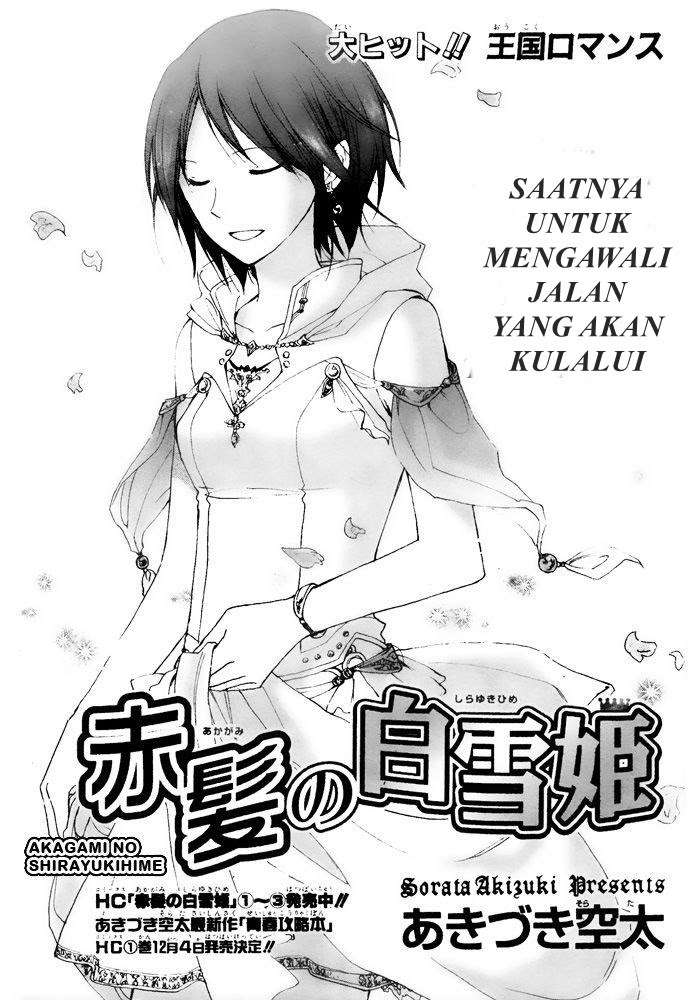 Akagami no Shirayukihime Chapter 17 Image 1