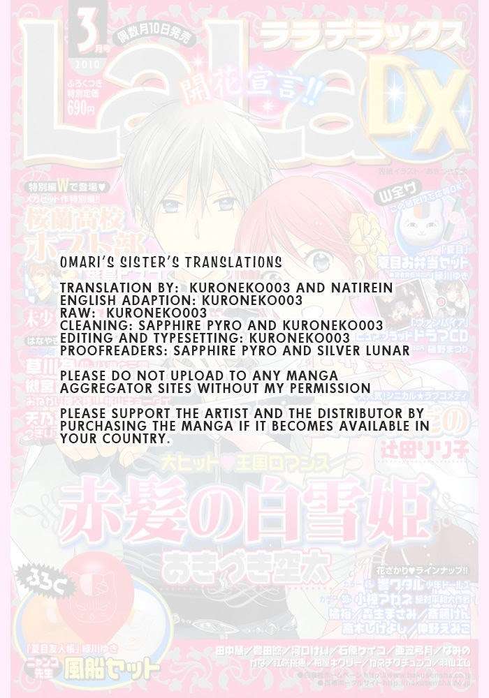 Akagami no Shirayukihime Chapter 18 Image 1