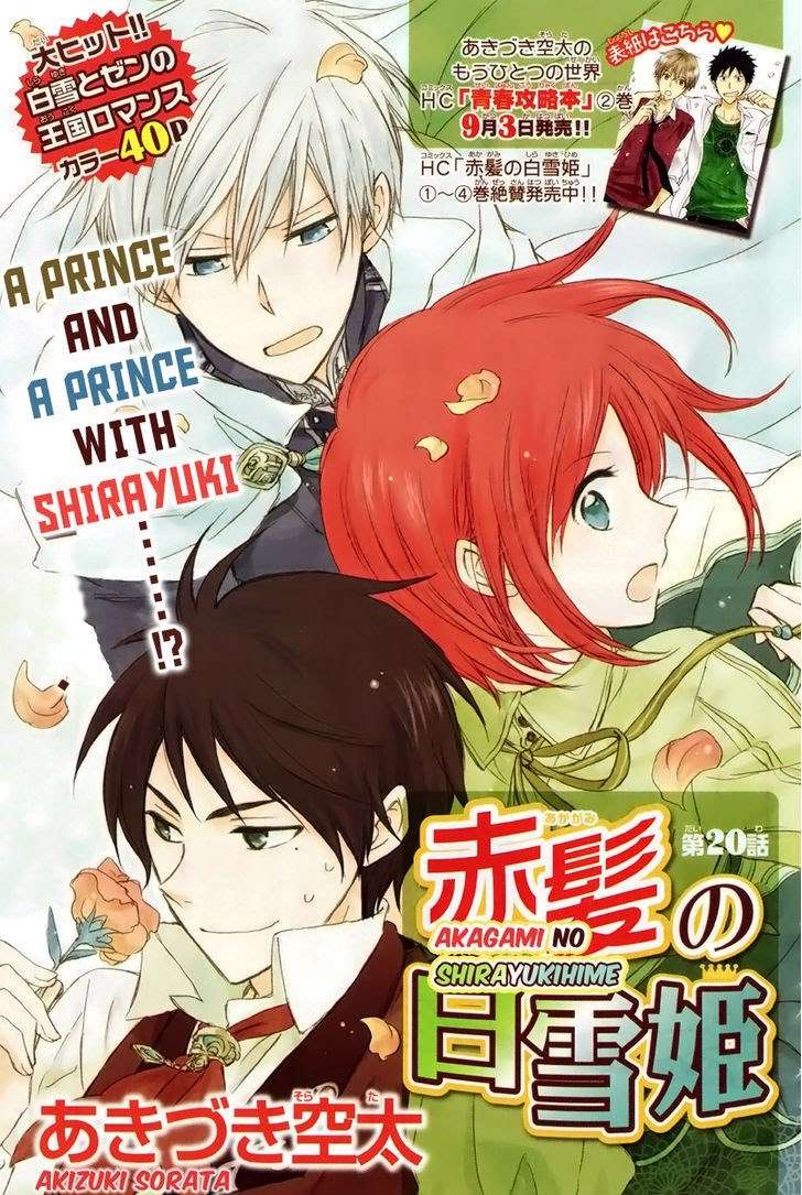 Akagami no Shirayukihime Chapter 20 Image 2