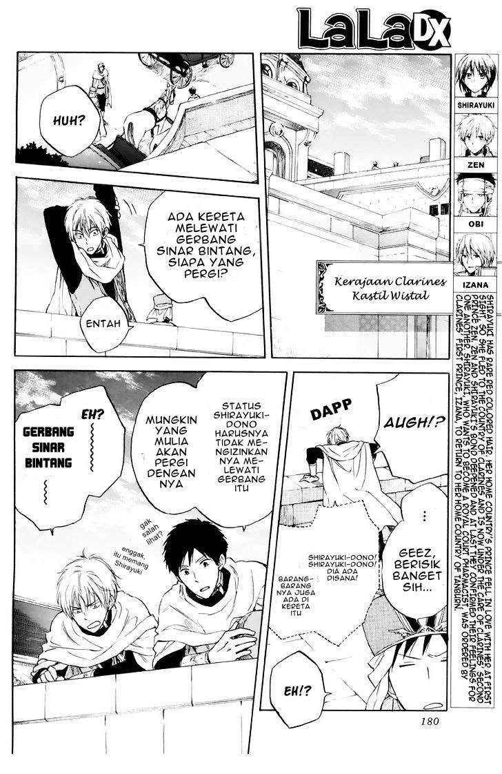 Akagami no Shirayukihime Chapter 20 Image 3