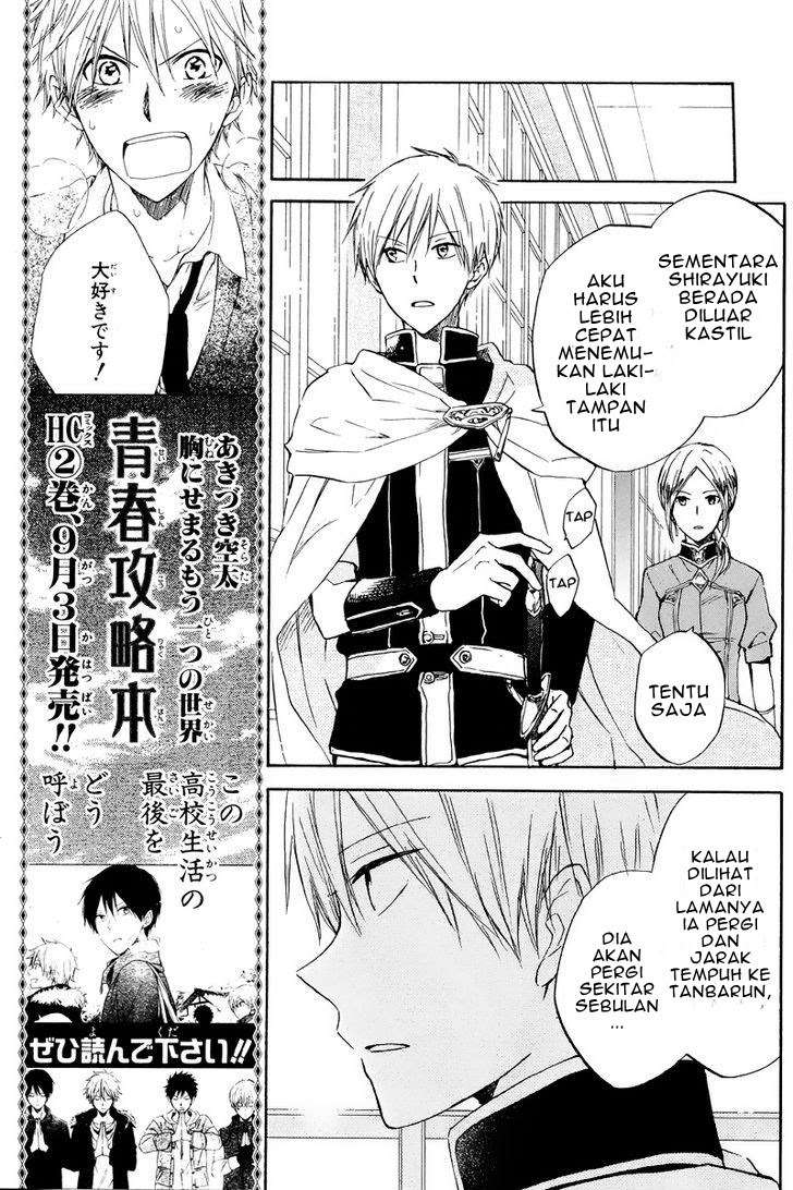 Akagami no Shirayukihime Chapter 20 Image 6