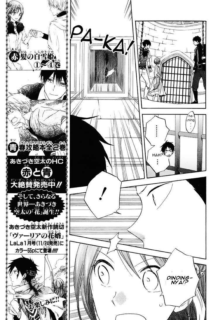 Akagami no Shirayukihime Chapter 21 Image 14