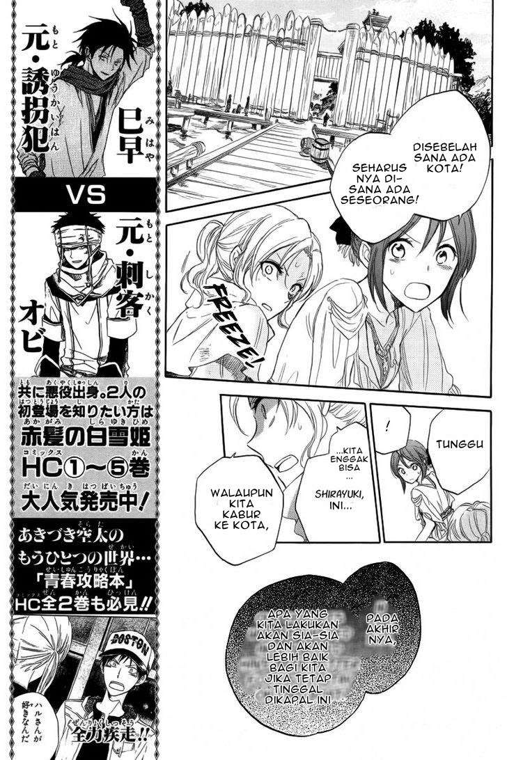 Akagami no Shirayukihime Chapter 24 Image 12