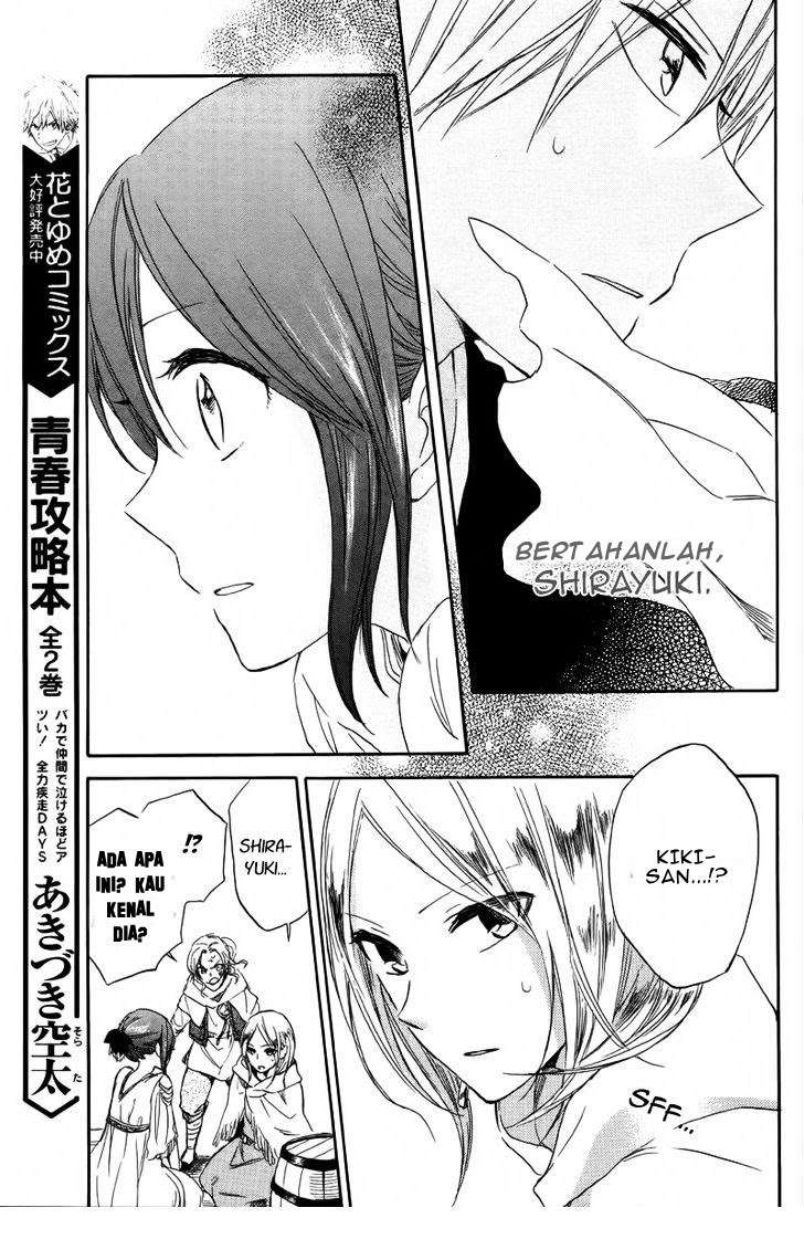 Akagami no Shirayukihime Chapter 25 Image 12
