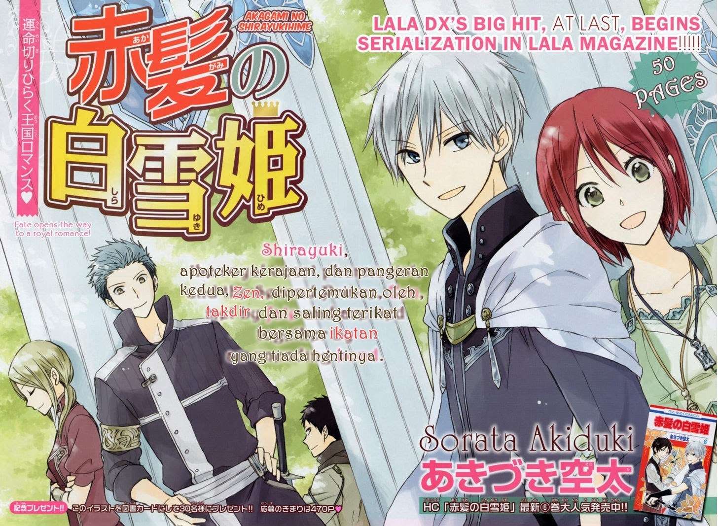 Akagami no Shirayukihime Chapter 27 Image 2