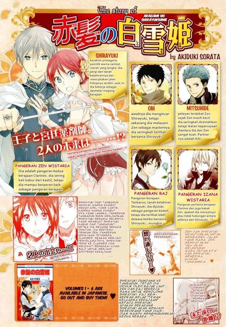 Akagami no Shirayukihime Chapter 28 Image 3