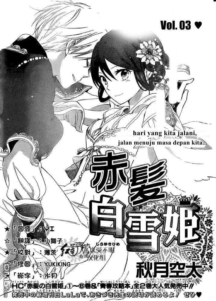 Akagami no Shirayukihime Chapter 29 Image 2