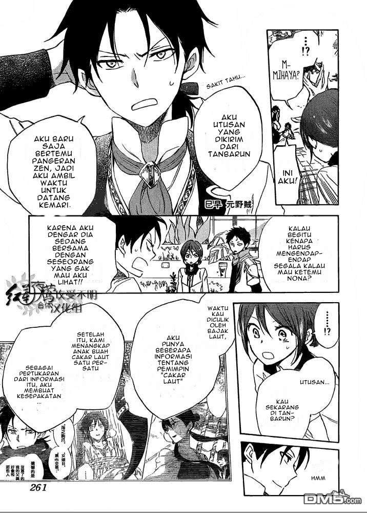 Akagami no Shirayukihime Chapter 29 Image 10