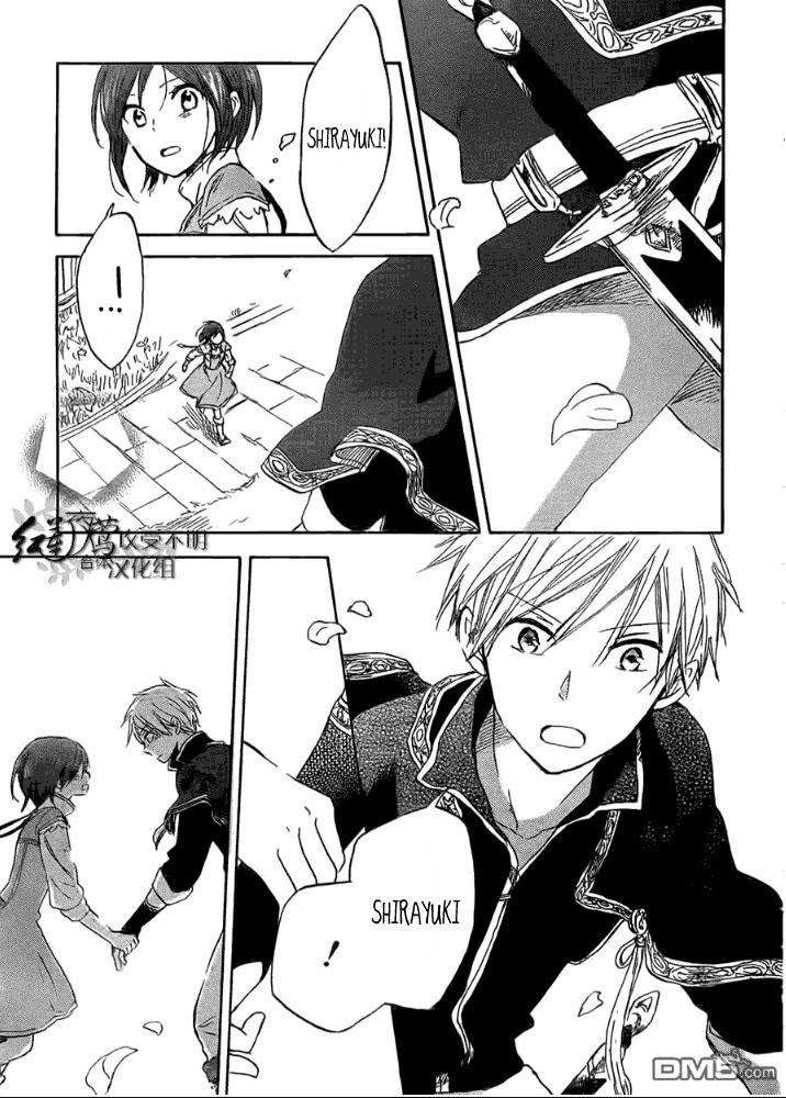 Akagami no Shirayukihime Chapter 29 Image 26