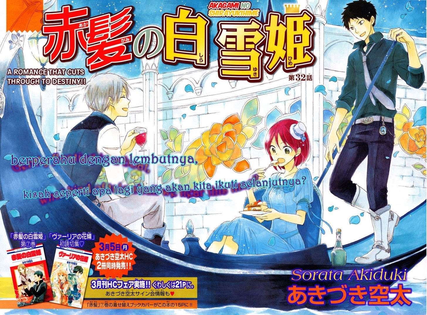 Akagami no Shirayukihime Chapter 32 Image 2
