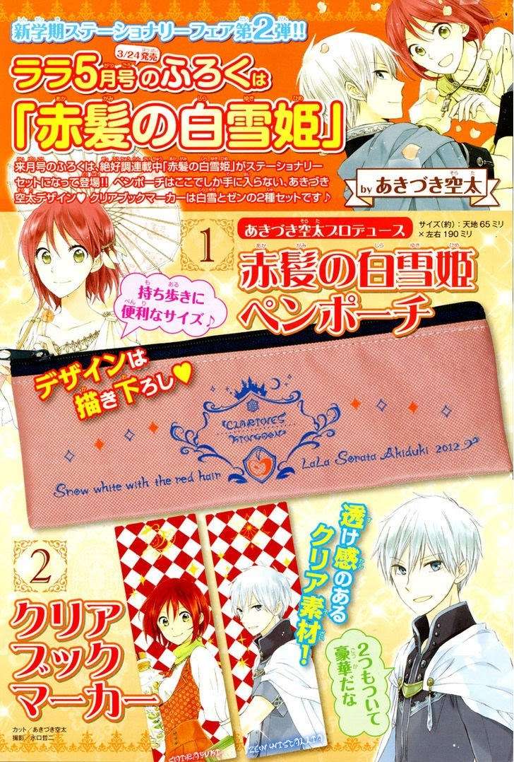 Akagami no Shirayukihime Chapter 32 Image 35
