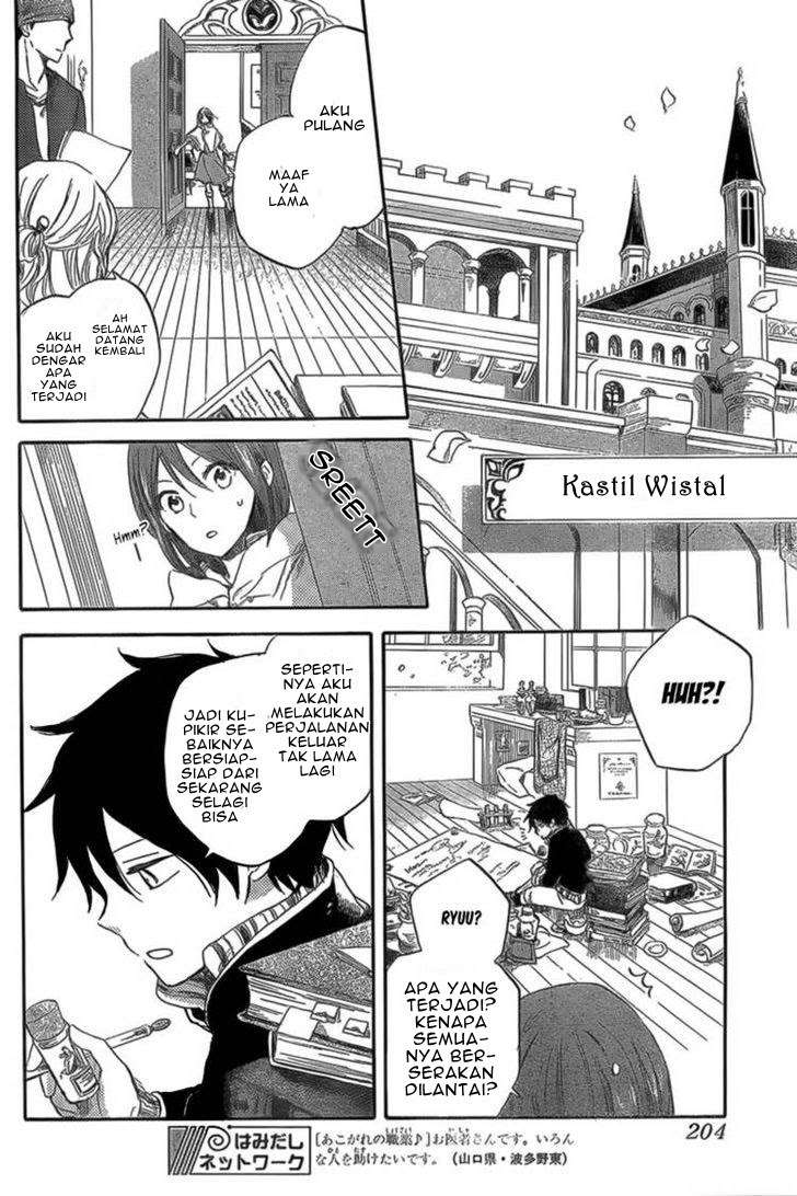 Akagami no Shirayukihime Chapter 33 Image 9