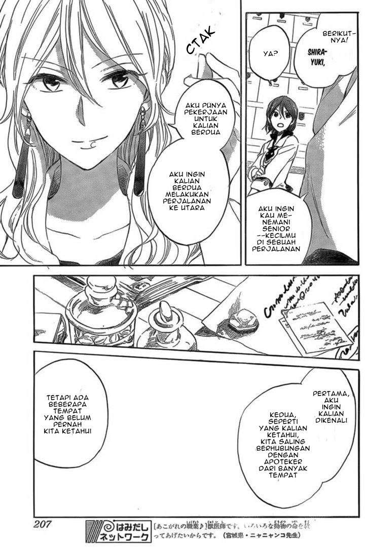 Akagami no Shirayukihime Chapter 33 Image 12