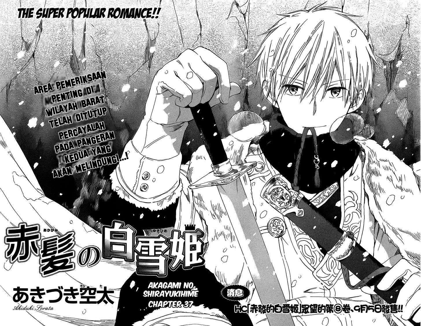 Akagami no Shirayukihime Chapter 37 Image 4