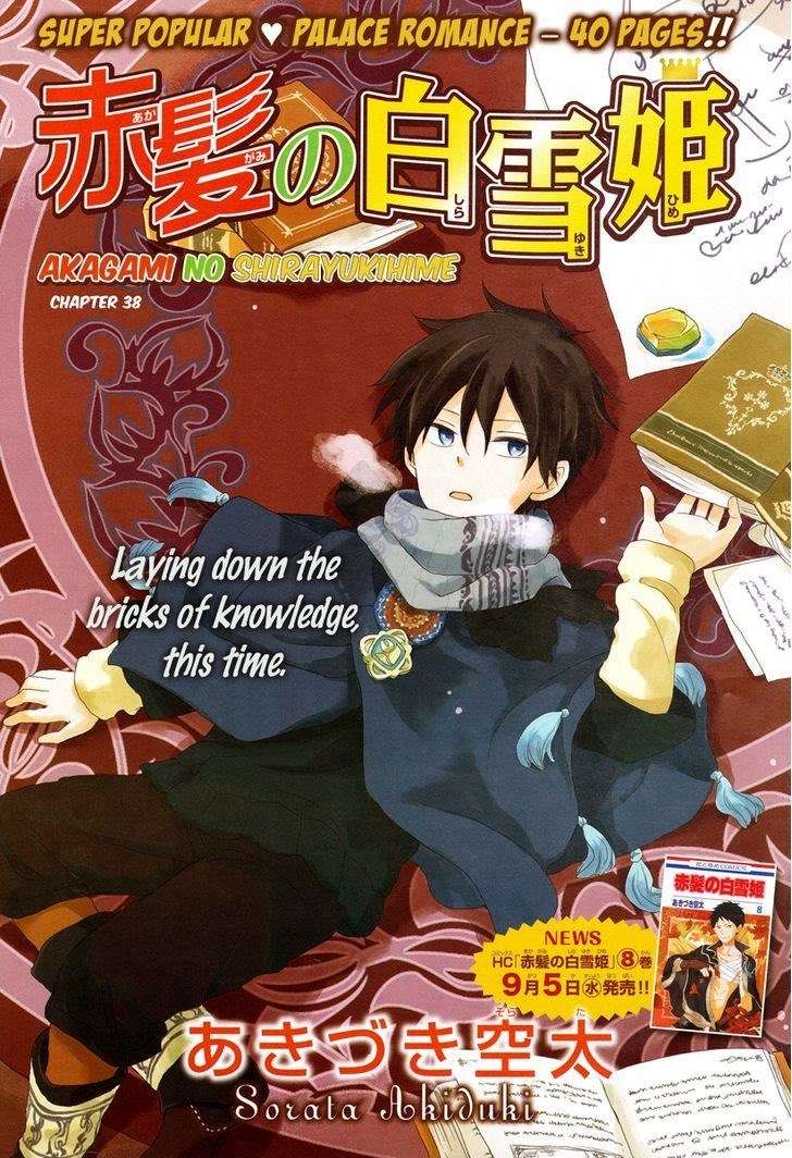 Akagami no Shirayukihime Chapter 38 Image 3