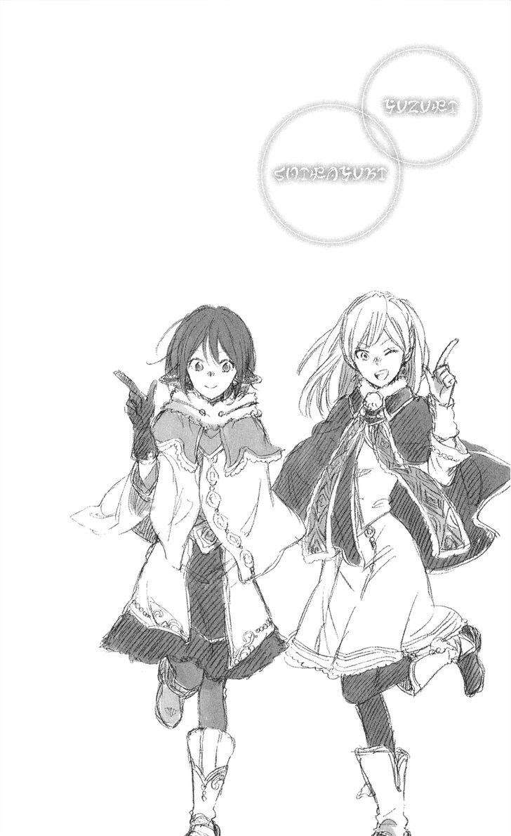 Akagami no Shirayukihime Chapter 39.5 Image 6