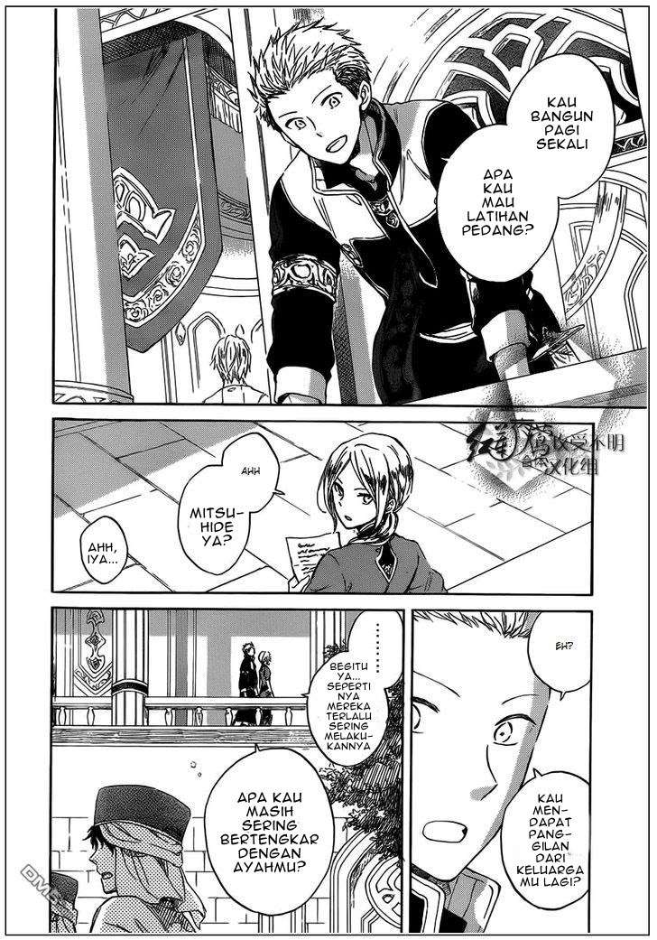 Akagami no Shirayukihime Chapter 42 Image 4