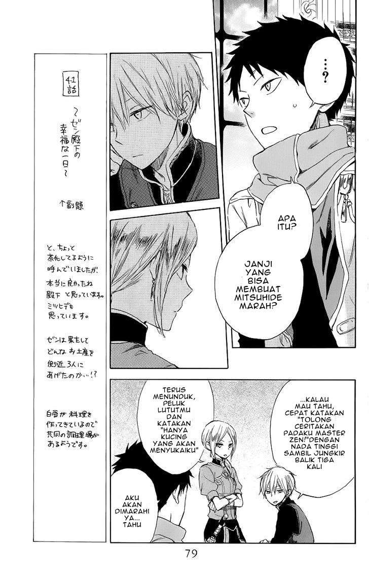 Akagami no Shirayukihime Chapter 42 Image 11