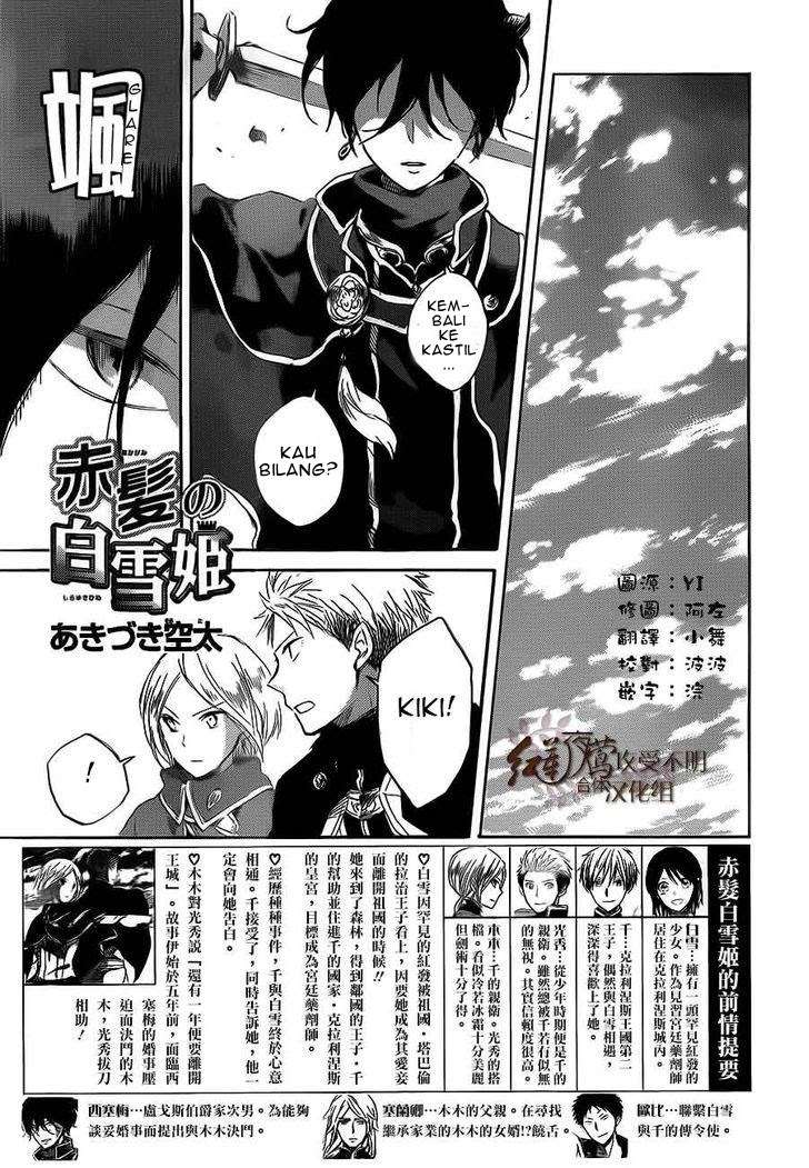 Akagami no Shirayukihime Chapter 44 Image 2