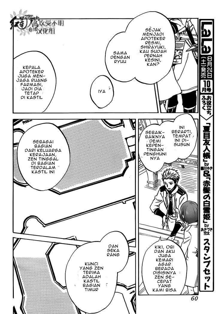 Akagami no Shirayukihime Chapter 47 Image 5