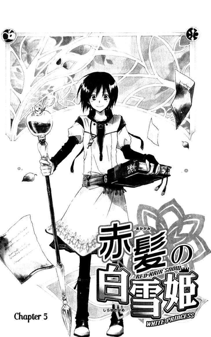 Akagami no Shirayukihime Chapter 5 Image 5