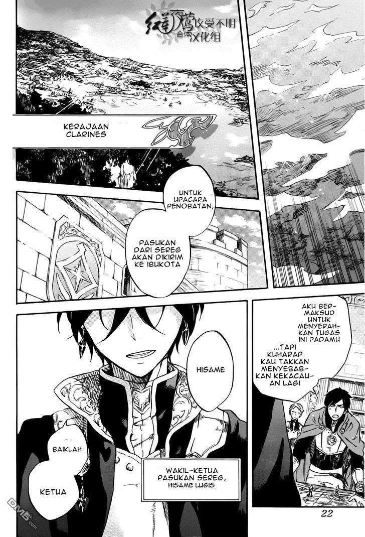 Akagami no Shirayukihime Chapter 50 Image 8