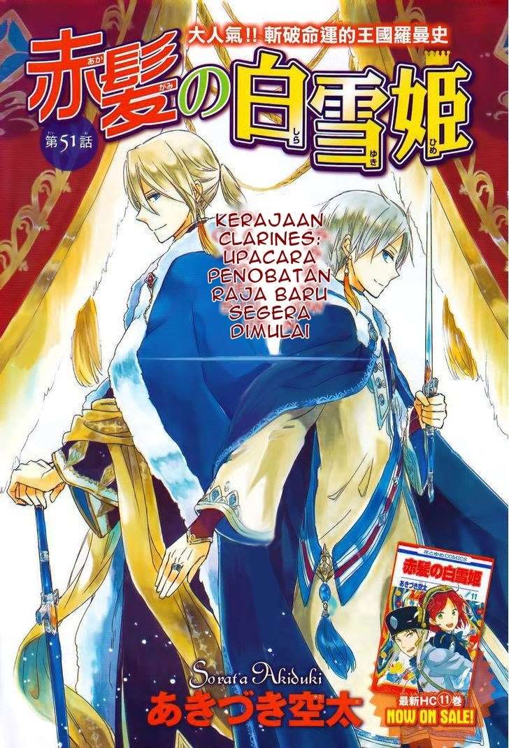 Akagami no Shirayukihime Chapter 51 Image 2